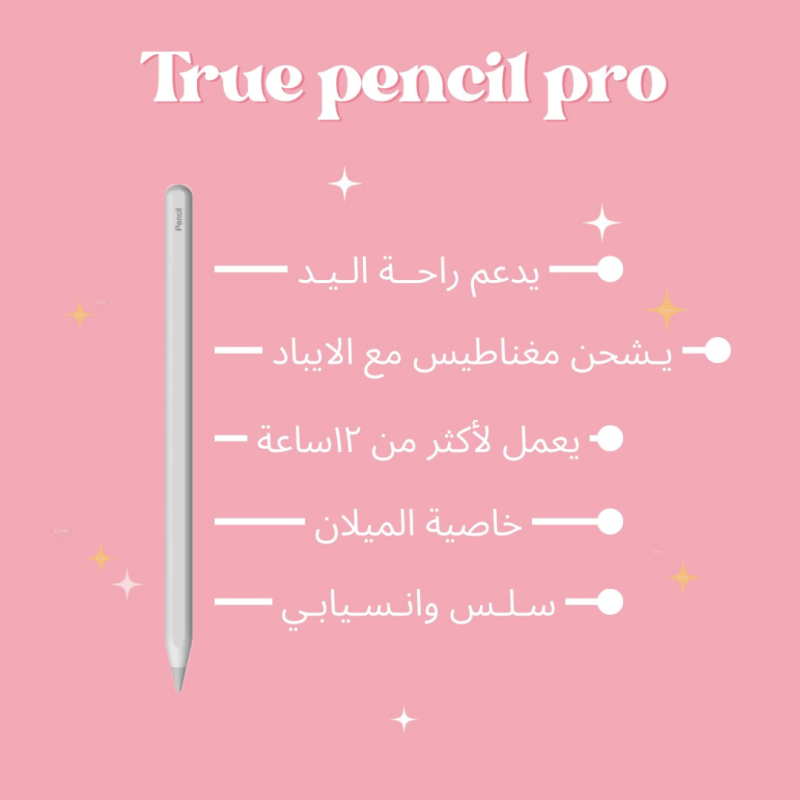 ⁦True Pencil Pro⁩ - الصورة ⁦1⁩